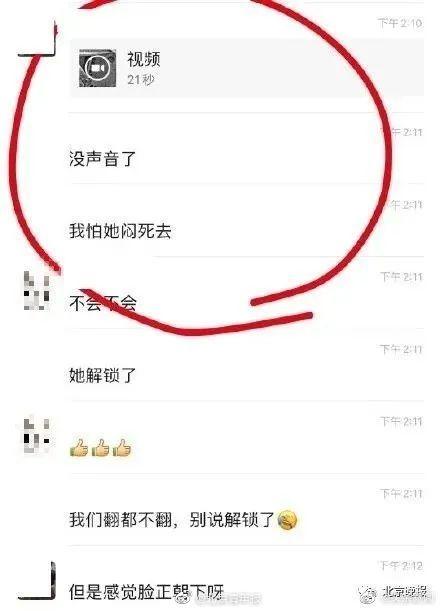 【光明网】三个月女婴训练趴睡窒息身亡 妈妈却在群里全程“死亡直播”