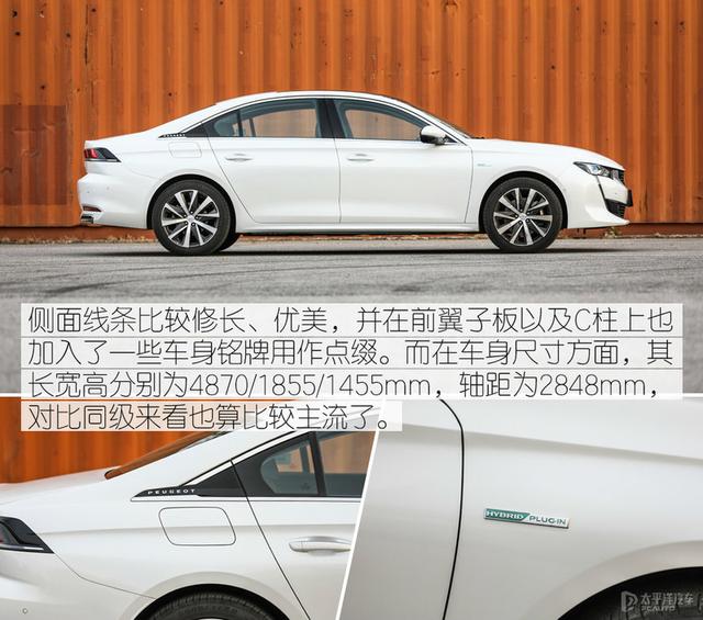 品质感越级 测试东风标致508L PHEV