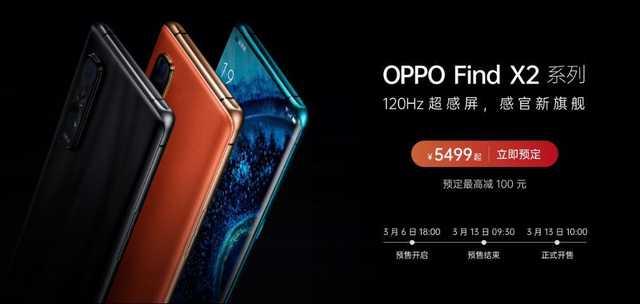 勇哥科技▲OPPO Find X2这些优惠不看就亏，最高享12期免息