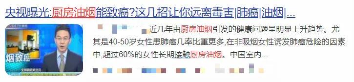 油烟|家里这个地方容易导致&quot;肺癌&quot;！原因和很多人的一个习惯有关