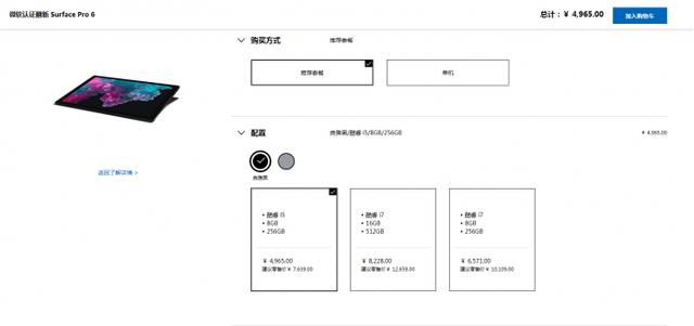 部分型号售价低于双十一：微软启动Surface认证翻新大促活动