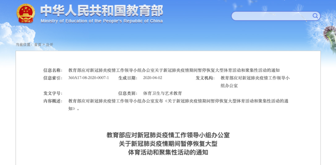 「暖先生格调」初三学生开学后跑步猝死，上海、浙江取消今年体育中考，你怎么看？