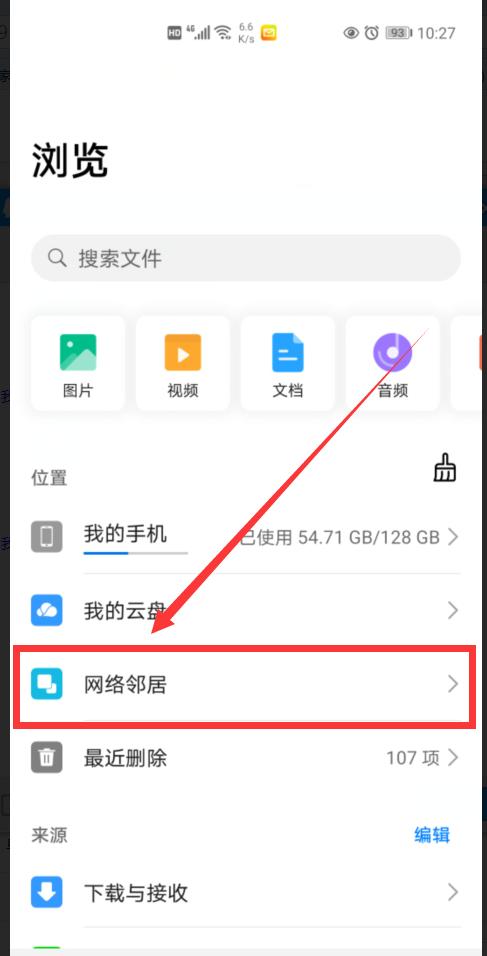 无需数据线，手机与电脑也能互传文件，比QQ微信传文件速度快