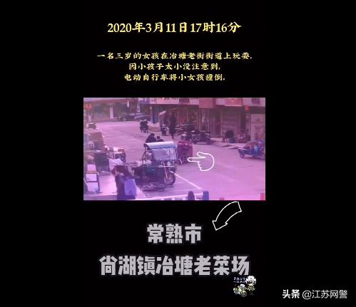 「你的育儿经」江苏苏州：2名幼童被撞！家长再忙，也不可心太大！