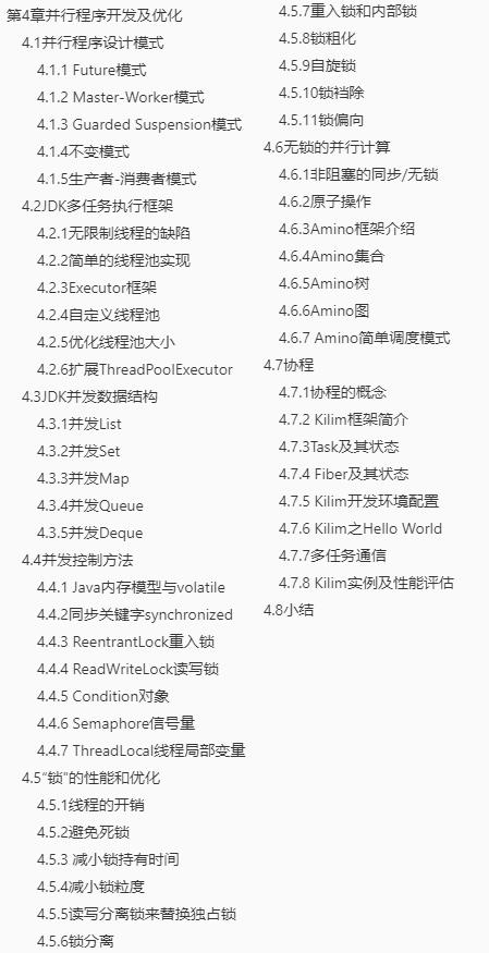 面试何惧调优！腾讯技术官私藏的性能优化方案手册，原理实战齐全