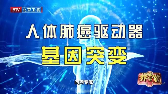 没有不良嗜好，为何还会得肺癌？可能身体里有一个肺癌“驱动器”