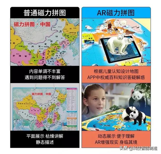 超级宝妈@比玩具更好玩的AR儿童磁力地图拼图,AR与磁力结合,爱拼才会赢