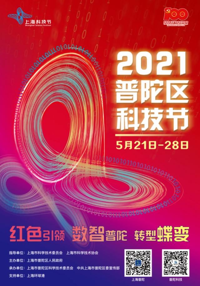 磁共振|给鸡蛋做体检、和机器人打乒乓？普陀这里的高科技太有趣了