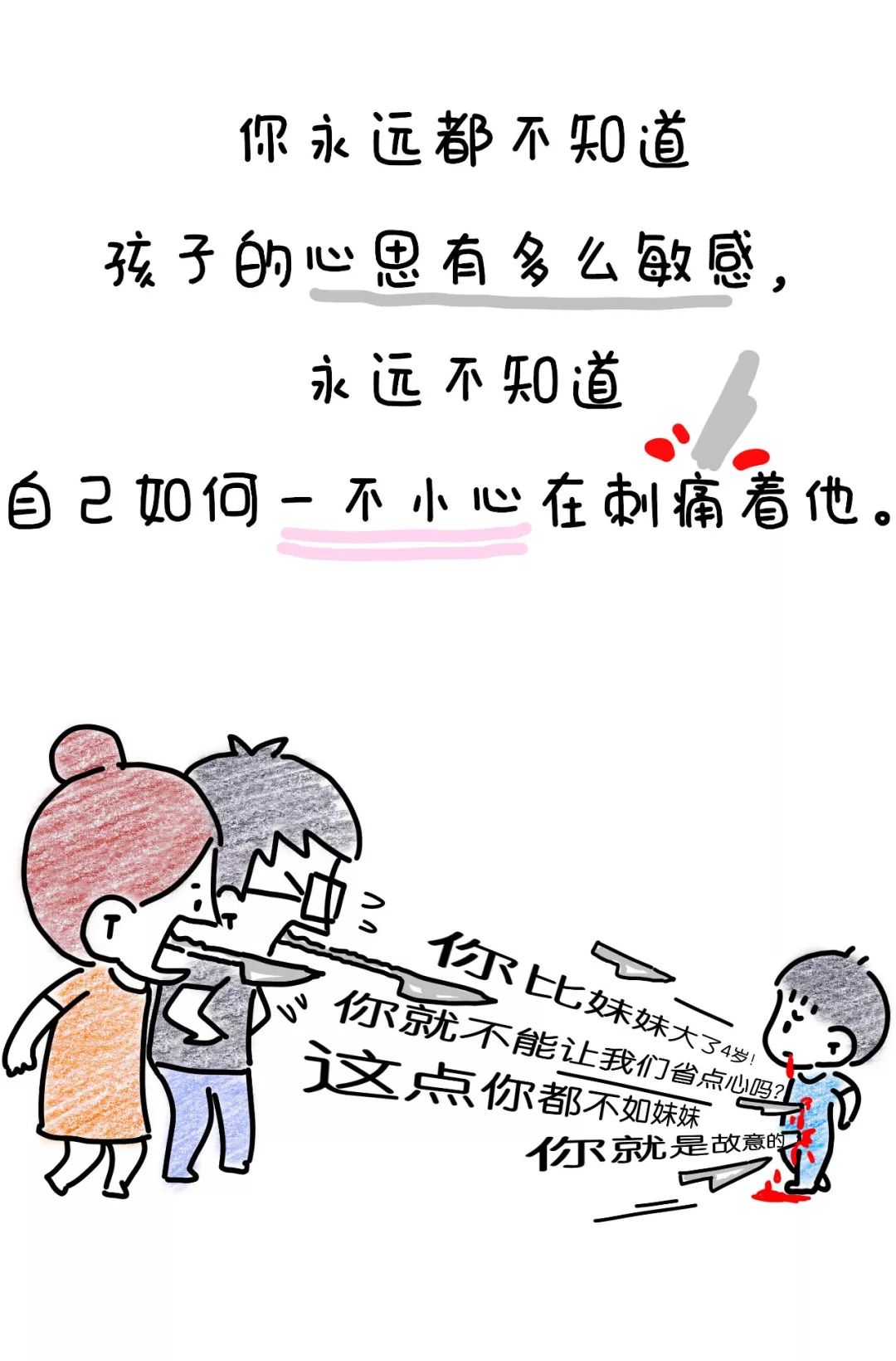 [文字上的青年]二胎3年后，我才发现自己错的离谱……