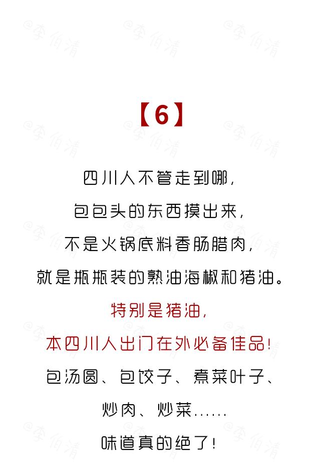 据说，每个四川人屋头都有一盆熬得讯白的猪油