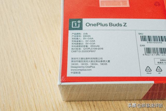 300元能买到这个质量！防水可以：一加Buds Z 评测