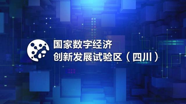 工业|数字天府新动能⑤丨2020年四川智能制造增速居全国第四