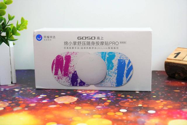 好物分享！绵小掌舒压随身按摩贴开箱体验：不愧来自荣耀亲选