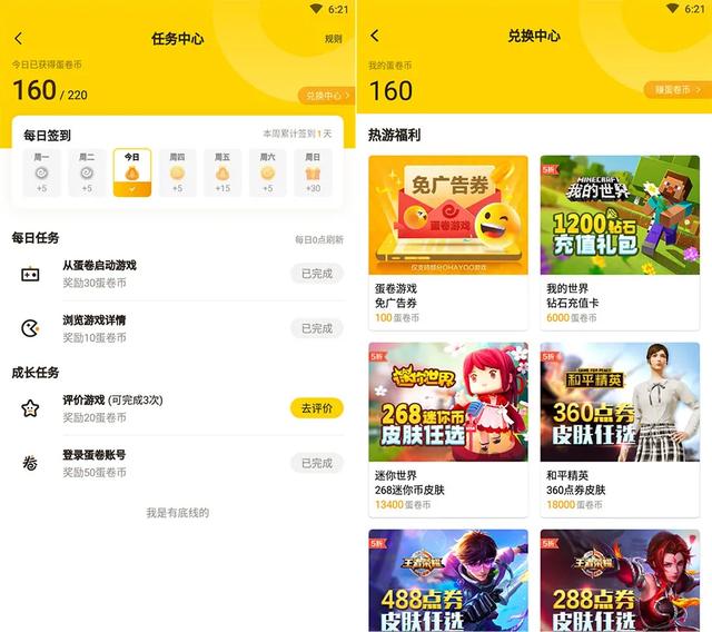 字节跳动发布蛋卷游戏APP，实现游戏平台“零突破”