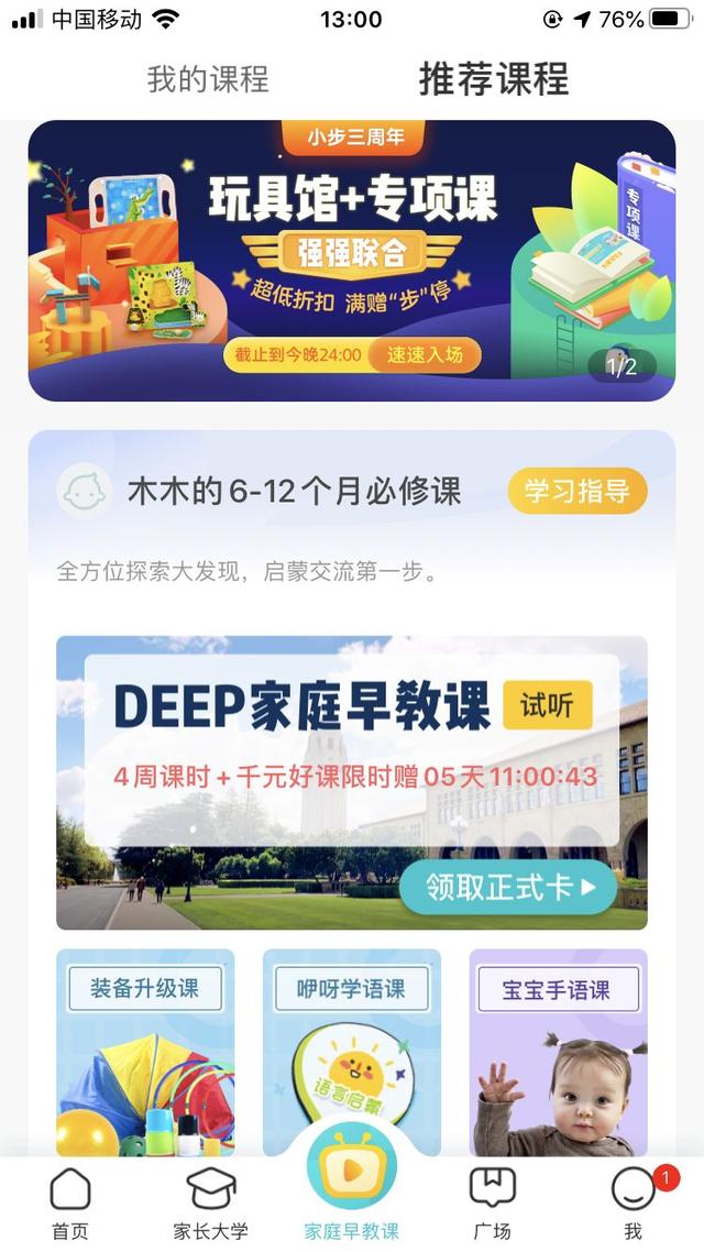 [超级宝妈]早教类APP那么多，怎么选？团长为你整理了一个清单