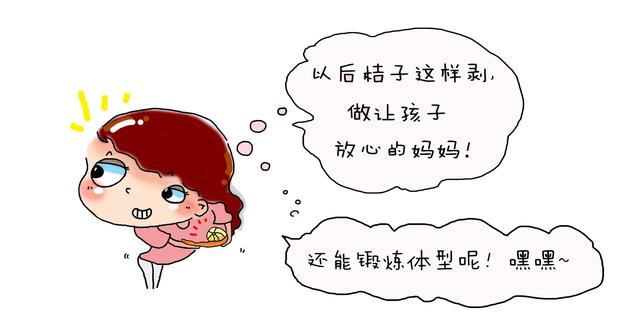 #你的育儿经#你会剥桔子吗？你知道“宝宝剥桔法吗”？