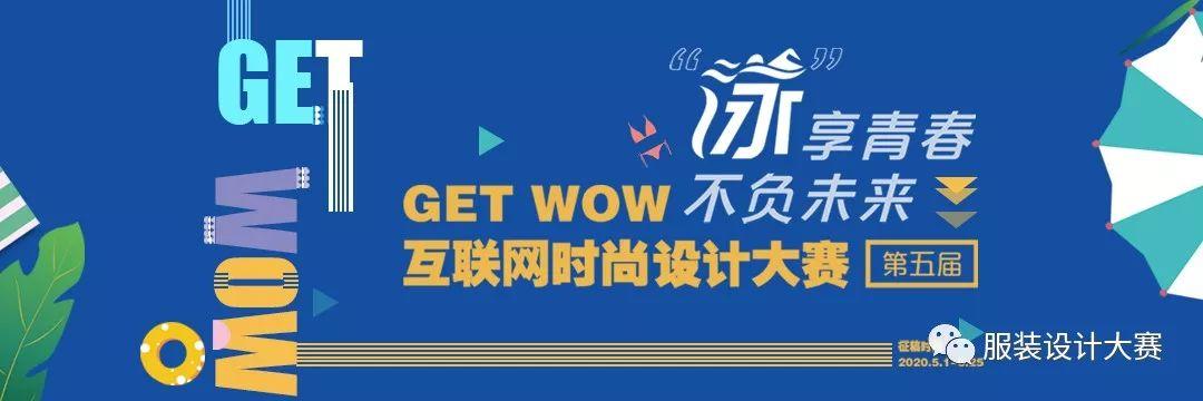 第五大道女装主题｜柔和复古--2020/21秋冬主题解析