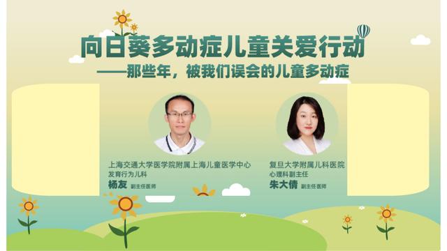 [你的育儿经]多动症会遗传吗？长大以后会恶化吗？专家：会遗传但不会恶化