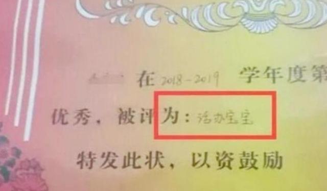 梦的色彩|女儿带着“奖状”回家，宝妈发朋友圈炫耀，一看评论却笑不出来了