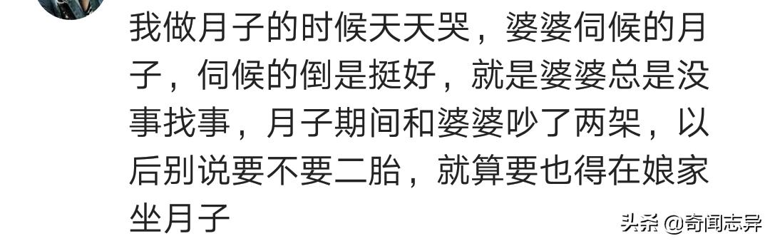 有点甜儿|坐月子期间发生了哪些让你寒心的事？网友：女人太难了