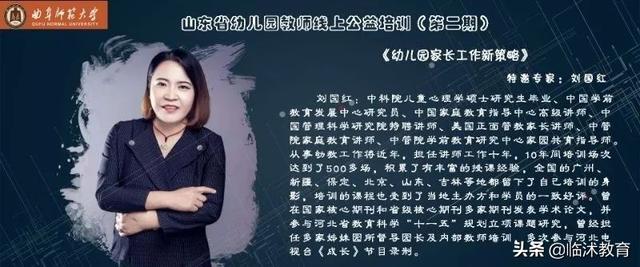 [超级宝妈]“积蓄力量，扬帆起航”——临沭县第五实验小学幼儿参与教师线上培训活动