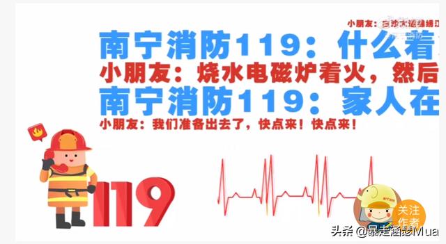 [你的育儿经]6岁萌娃火中逃生：父母在这件事上偷的懒，或许会成为最深的遗憾