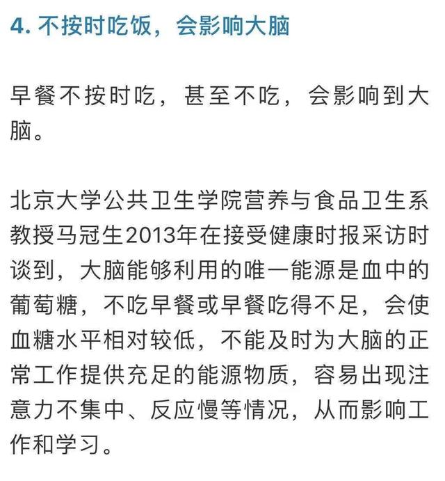 吃饭|为什么妈妈常劝你“按时吃饭”，按时吃饭到底有多重要？
