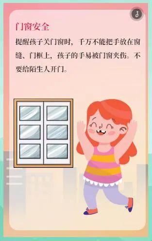东北网旅游|防疫期间幼儿居家安全口袋书