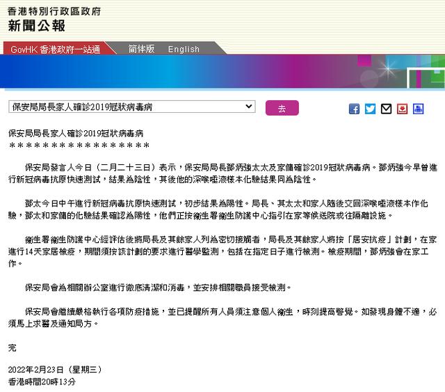 病毒抗原快速测试,结果为阴性,其后他的深喉唾液样本化验结果同为阴性