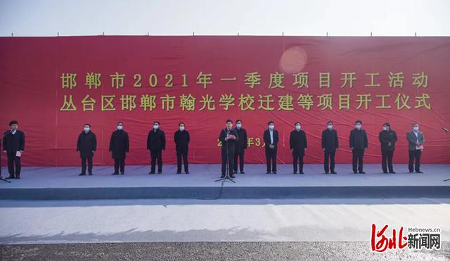 丛台|河北邯郸丛台区10个重点项目开工 总投资53.3亿元