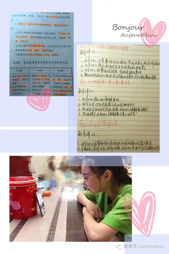 超级宝妈■线上共成长——新元素幼儿园线上培训活动之八