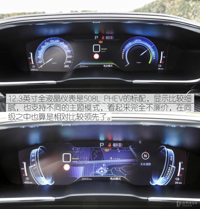 品质感越级 测试东风标致508L PHEV