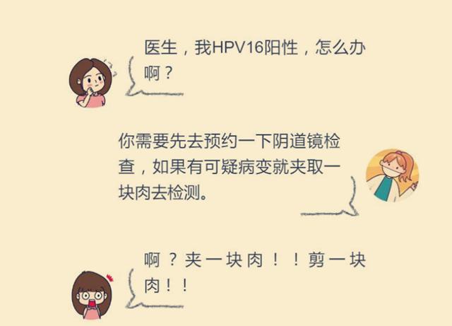 因妇科炎症检查，罹患宫颈癌！6点反思很深刻，女同胞要引以为戒