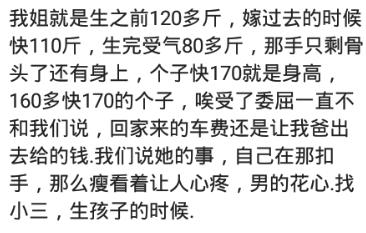 纯美小青年|坐月子时，哪件事寒了你的心？网友：生前130斤，坐完月子90