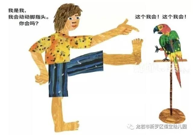 『你的育儿经』「恒宝幼儿园」停课不停学，成长不延期（三）