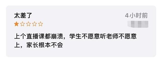 上游新闻■在线开学第一天：钉钉遭小学生组团打一星