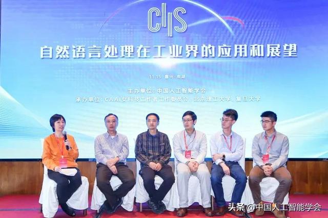 CIIS 2020丨共筑智能新生态，九大专题论坛同步开启