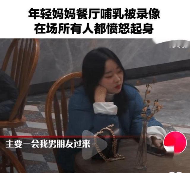 年轻妈妈喂奶被偷拍，在场所有女性愤然起身，旁边小伙都忍不住了