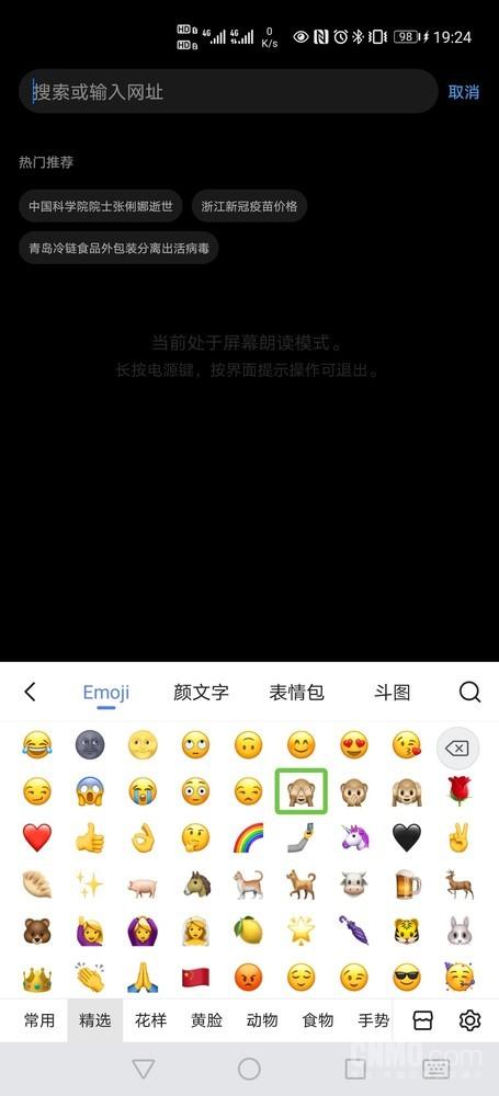 讯飞输入法10.0体验评测：享受AI所带来的“效率”生活