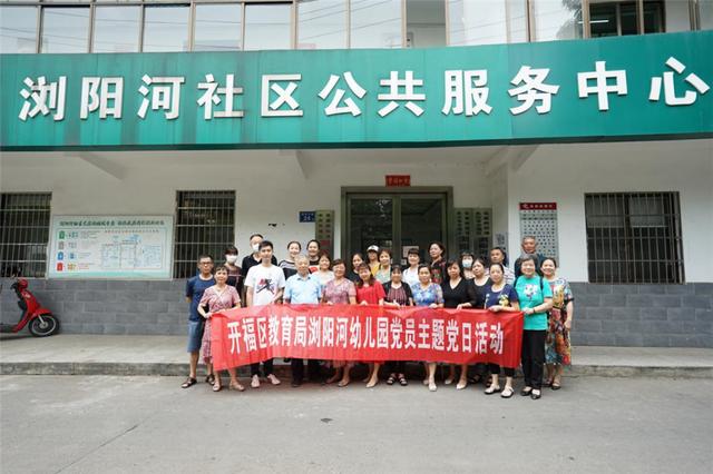 超幸福一家|学隔代教育之道，浏阳河幼儿园邀请爷爷奶奶听讲座