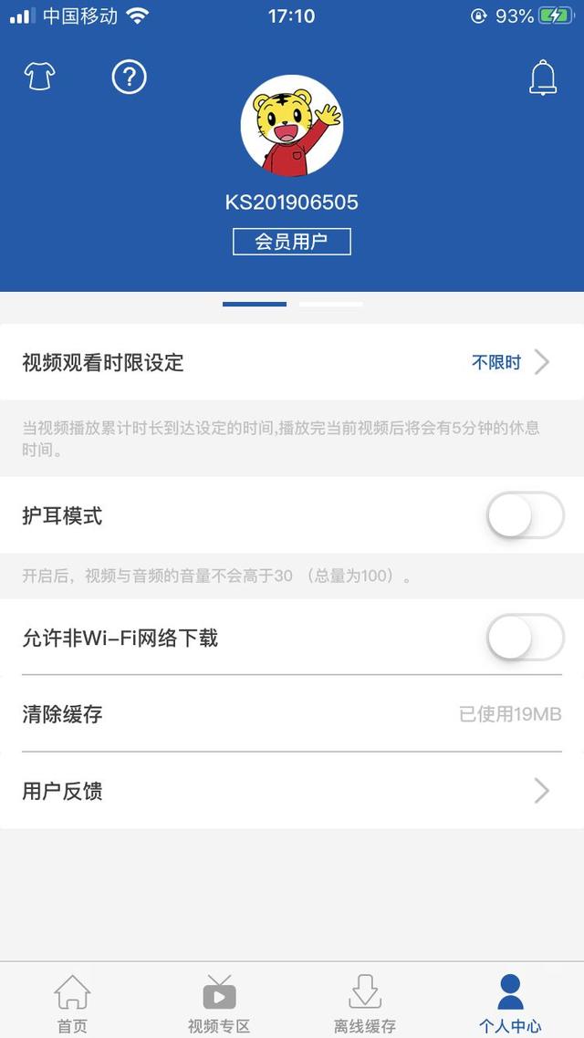 [超级宝妈]早教类APP那么多，怎么选？团长为你整理了一个清单