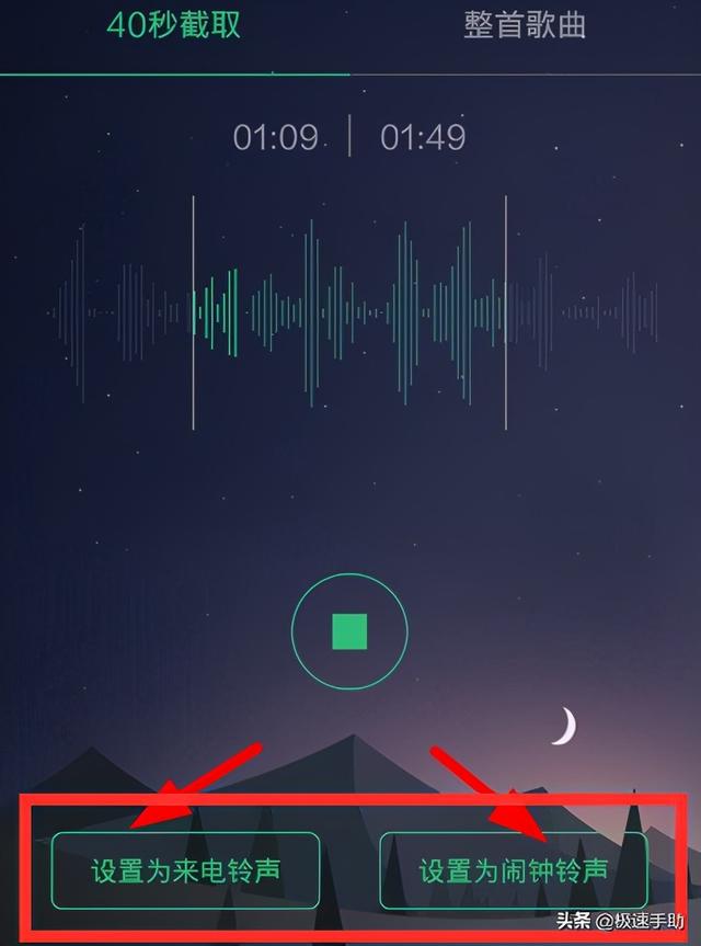 怎么用QQ音乐剪辑手机铃声？彻底摆脱手机自带铃声