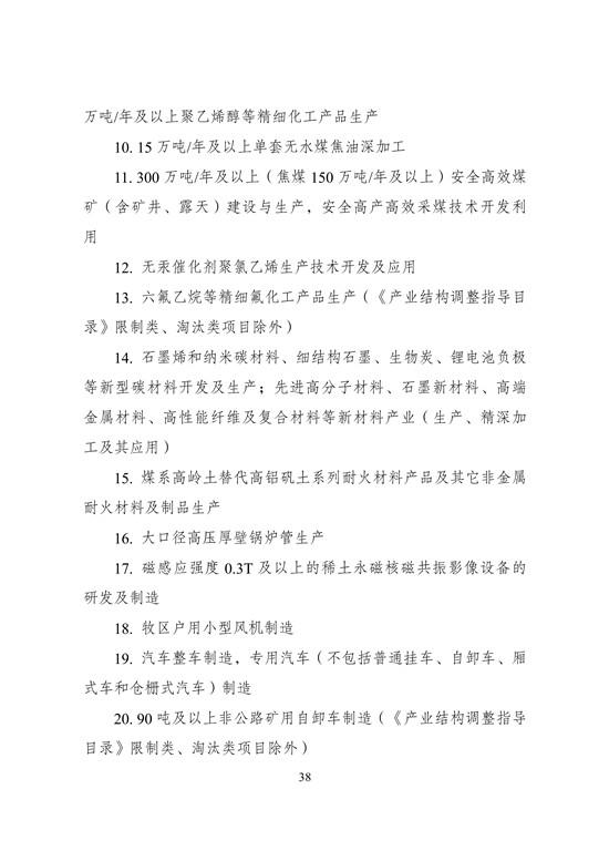 西部鼓励产业目录：新疆、内蒙鼓励储能产业发展