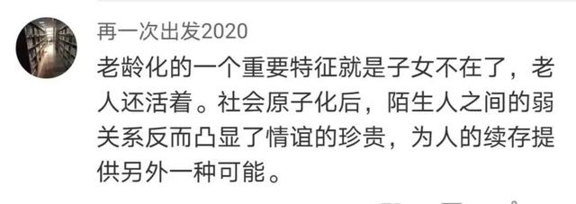 老先生|亲戚冷漠、黄昏恋不靠谱！八旬老人把300万房产送给楼下水果摊店主