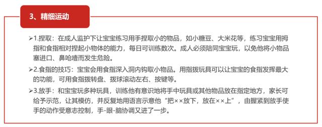 「你的育儿经」7-12月宝宝早期训练 宝妈、宝爸您做对了吗？