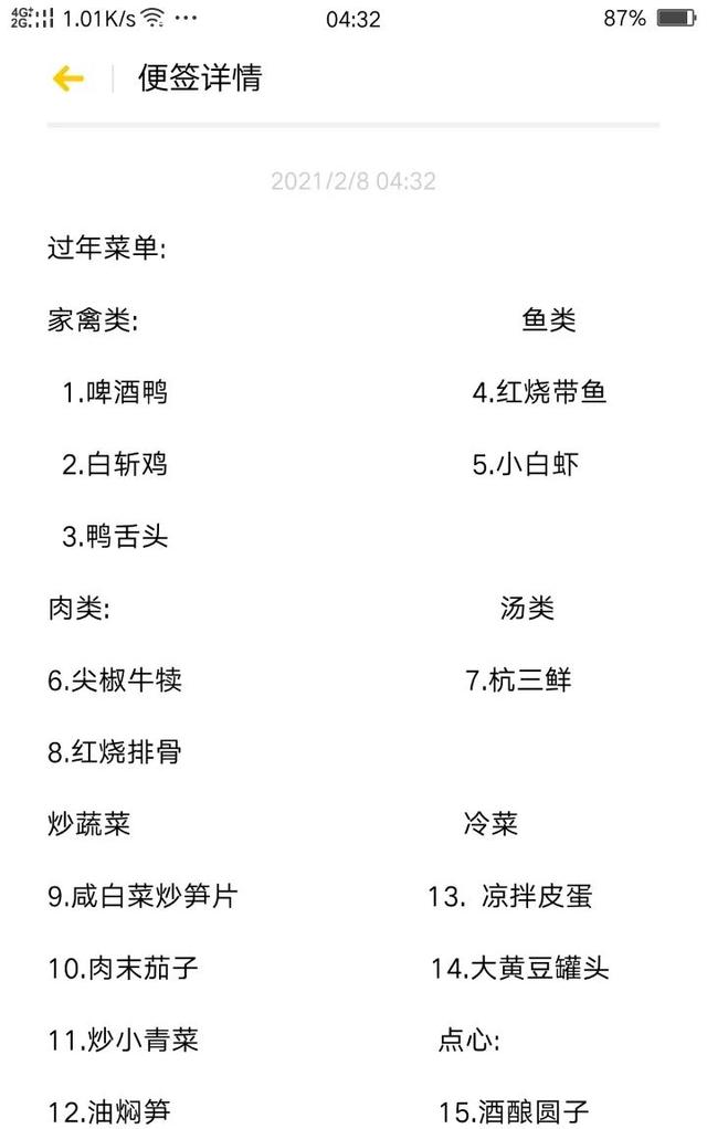 网友|杭州人纷纷晒出大年三十菜单，这道菜火了！看完这张照片，网友直呼：大户人家