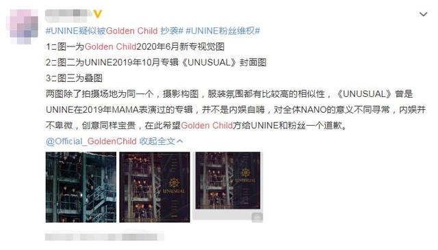 冷无情|韩国男团公布专辑封面，却被指抄袭UNINE，是命运的轮回吗？