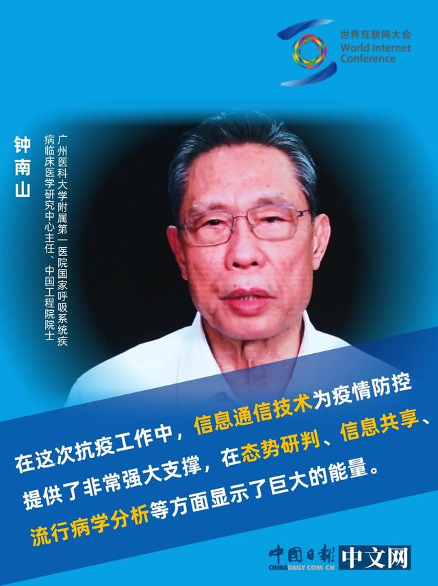 图说｜聚焦世界互联网大会·互联网发展论坛：各界权威人士畅谈数字经济与科技抗疫