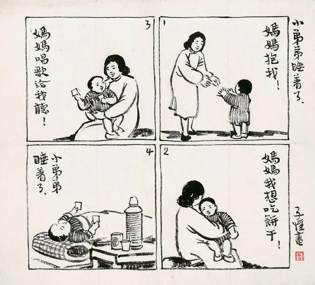 [超级宝妈]幽默风趣-丰子恺的儿童漫画