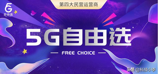 网友热议：低门槛网红5G热销，有望带动中国5G再起崛起？